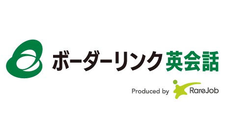 ボーダーリンク英会話