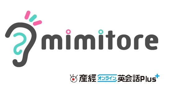 mimitore 産経オンライン英会話Plus