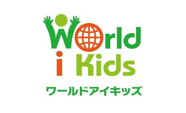 ワールドアイキッズ
